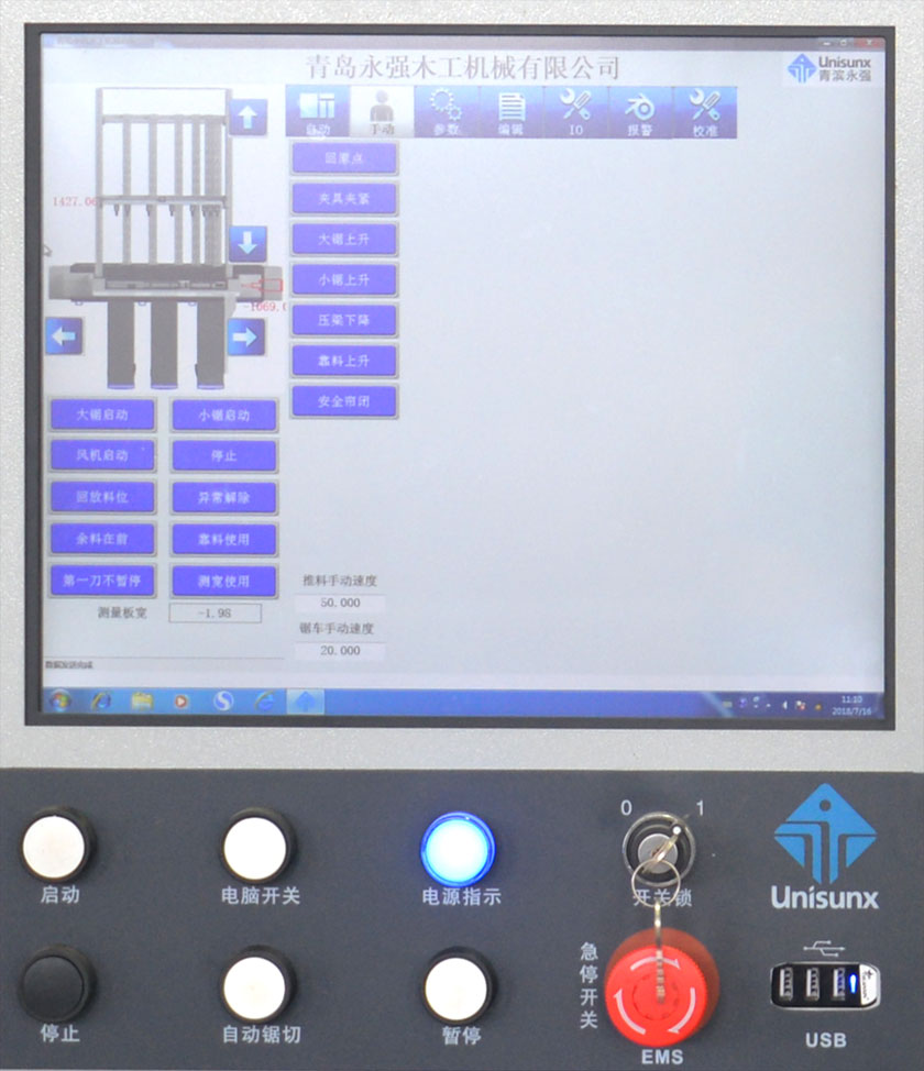 電子鋸控制系統